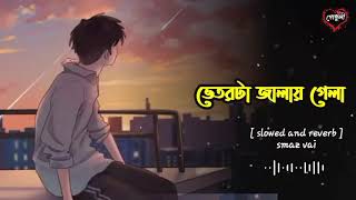 ভেতরটা জালায় গেলা  vetorta jalay gela smaz vai  slowed  reverb  bangla sad song 2022 [upl. by Narod]