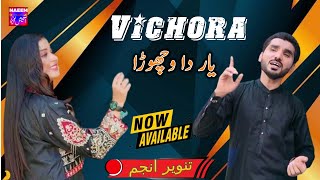 Yaar Da Vichora  Tanveer Anjum  New Saraiki Song 2024 amp Punjabi Song  Naeem Official Studio [upl. by Viviane]