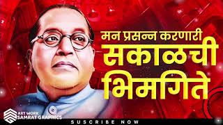 Jay Bhim Superhit Nonstop Songs  सकाळची नॉनस्टॉप भीमगीते  Old JayBhim Nonstop Song [upl. by Weil331]