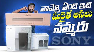 This Is The Best Home Theater 🔥🤯 Sony HT S2000 51 Channel Dolby ATMOS Sound Bar  In Telugu [upl. by Donata]