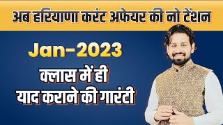 Haryana Gk  Haryana Current Affairs January 2023  Pardeep Sir [upl. by Arihsa]