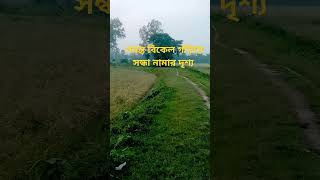 travel travelvlog travelling grambangla bangladesh ruposhibanglafrom tangailyoutube [upl. by Eenehs]