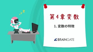 【WinActor基礎学習】初級｜第4章～変数～｜1変数の特徴【RPA業務自動化】 [upl. by Hamas]