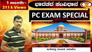 Police Constable Exam Special Classes  CAR DARAPCCPC Indian Constitution Analysis [upl. by Alano]