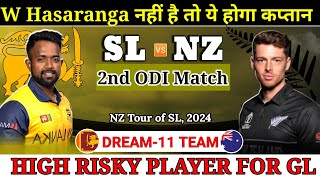 Sri Lanka vs New Zealnd Dream11 Team  2nd ODI Match SL vs NZ Dream11 Prediction  SLvsNZ [upl. by Okimuk]