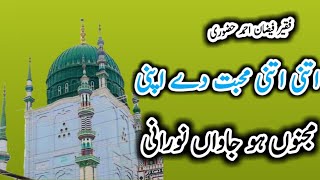 Itni itni mohubbat dy apni  Ghazal Sharif  Faqir Faizan Ahmed  Dargah noorpur sharif [upl. by Jago]