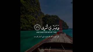 Rabbish Rahli Sadri Wa Yassirli Amri  Dua With Urdu And Translation [upl. by Atter]