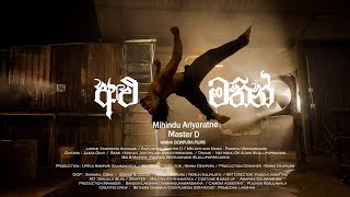 Alu Mathin අළු මතින්  Mihindu Ariyaratne ft MasterD Official Music Video [upl. by Alrac]