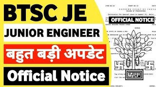 BTSC JE New vacancy कब निकलेगीBTSC JE update 2024  BTSC JE New update btscje [upl. by Mauchi]