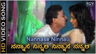 O Nannase Ninnali  Video Song  Police Mattu Dada  Vishnuvardhan  Sangeeta Bijlani [upl. by Ydoow]