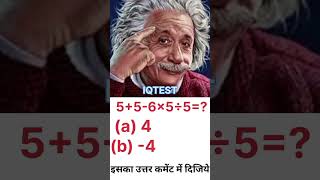 kya hai kasoor mera jo dil se Utar Gayaiqtestmathtricks1millioncommentshortsfeedyoutubeshorts [upl. by Ahtanoj]