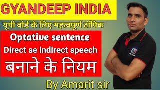 optative sentence ke direct se indirect speech banana [upl. by Eliot]