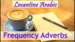 Levantine Arabic Frequency Adverbs quotAlwaysquot quotUsuallyquot quotSometimesquot and MORE [upl. by Haret]