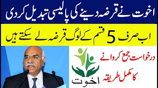 Akhuwat Foundation Loan Requirements amp Loan Process  How To Apply For Akhuwat Loan Details in Urdu [upl. by Alegnasor280]