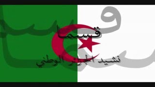 HYMNE NATIONAL ALGERIEN  KASSAMAN [upl. by Acinad]