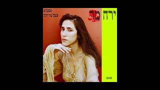 Sababa 5 amp Inbal Nur Dekel  ירח מר  Bitter Moon [upl. by Lilithe206]