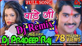 Panday Ji Ka Beta Hoon Chumma Chipak Ke Leta HoonDj SongFull Hard Dance Mix  Dj Pradeep Raj [upl. by Merrily]