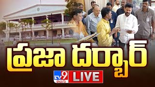 CM Revanth Reddy Praja Darbar LIVE  ప్రజా దర్బార్  TV9 [upl. by Gonzalez10]