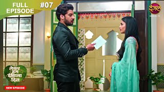 Lekar Hum Deewana Dil  Full Episode 7  17 Nov 2024  Dangal TV [upl. by Aholla146]