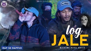 LOG JALE  SD RAPPER  OFFICIAL VIDEO  DEVIL MUSIC RECORDS [upl. by Diego]