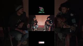 Gram Chara Oi Ranga Matir Poth Guitar Cover banglagaan bengali rabindrasangeet guitar shorts [upl. by Eachern]