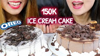 ASMR ICE CREAM CAKE OREO and CHOCOLATE BROWNIE 아이스크림 케이크 리얼사운드 먹방 ケーキ केक  KimampLiz ASMR [upl. by Barcot]