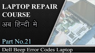 Dell Inspiron beep codes fix [upl. by Ydniahs]