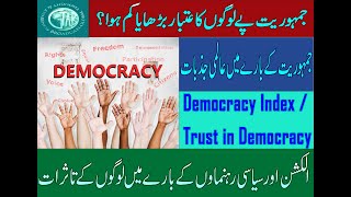 Democracy Index  Trust in Democracy jamahuriyat Pakistan [upl. by Ahsirek]