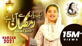 Aayat Arif  Ek Baar Phir Se Ramzan Aya Hai  New Ramzan Nasheed 2021  Official Video [upl. by Ylrebmit]