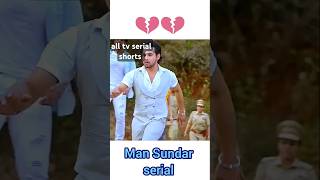 man sundar ruhi death 💔💔 shortsfeed youtubeshort mansundarserial viral alltvserialshorts65 [upl. by Aramoiz159]