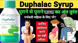 Duphalac syrup uses in hindi  duphalac syrup  duphalac syrup for pregnancy  lactulose syrup [upl. by Nessah141]