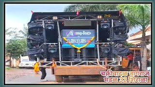 Ashid 1313  😊 DJ Sahil Karad😊 M Light🥰 Chakrivadal Nagaraj Mandal😊 Nag Panchami 32 Sirala🥰 [upl. by Schifra654]