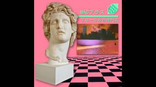 MACINTOSH PLUS  FLORAL SHOPPE  02 リサフランク420  現代のコンピュー [upl. by Bik]