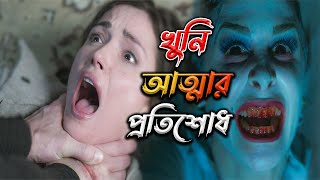 মৃত মানুষের দুনিয়া  Hollywood horror movie explained in Bangla  New Horror movies explanation [upl. by Wadsworth911]