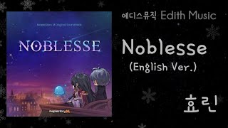 효린  Noblesse English Ver 메이플스토리M OST ADELE  발라드 [upl. by Palmore]