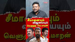 NTK Seeman Vs Viduthalai 2  Director Vetri Maaran exposes Vijay Karikalan Interview exposes seeman [upl. by Nosbig648]