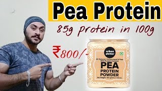 Cheap pea protein to replace Whey Protein [upl. by Boggs]