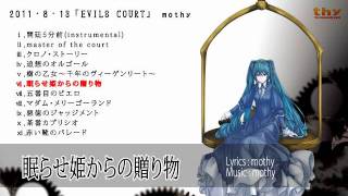 【mothy】アルバム『EVILS COURT』クロスフェード【悪ノP】 [upl. by Bruning]