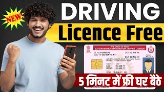 Driving Licence Online Apply 2024  Driving Licence Kaise Banaye 2024  New Driving Licence Apply [upl. by Lannie]