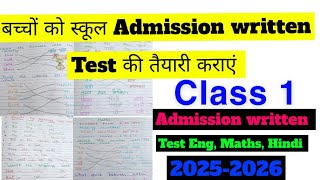 Class 1 Admission written testClass 1 Entrance exam 202526Entrance test Syllabus amp Sample Paper [upl. by Nolita]