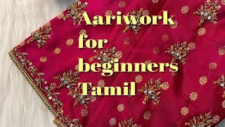 How to start a simple Aari work ✨bead work 🌟aari work for beginners in tamil🌸aariwork blouse designs [upl. by Senn]