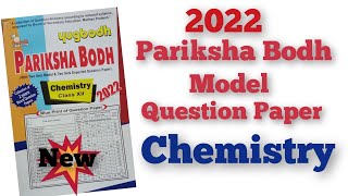 Pariksha Bodh Model Question Paper 2022 Chemistry Class 12th [upl. by Eikcim]