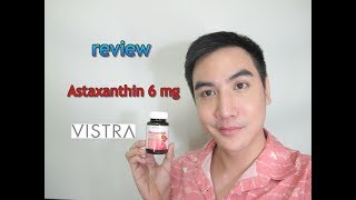 รีวิว VISTRA Astaxanthin 6 mg สาหร่ายสีแดงจากญี่ปุ่นที่ให้คุณมากกว่าความอ่อนเยาว์Sponsor by VISTRA [upl. by Leahcimauhsoj670]