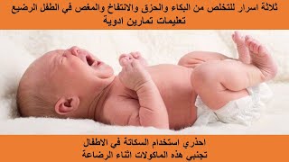 اكلات غنية بالالياف لعلاج الامساك عند الاطفال [upl. by Cavil]