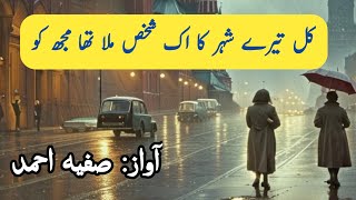 Urdu Sad Poetry [upl. by Pellet947]