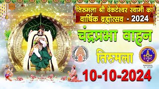 Chandraprabha Vahanam  Srivari Annual Brahmotsavams  Tirumala  10102024  SVBC4Hindi Channel [upl. by Aridni458]