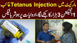 Market Main Tetanus Injection Gaib  MYK News TV [upl. by Melnick]