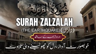 SURAH ZALZALAH THE EARTHQUKEWITH URDU TRANSLATION FULL HD [upl. by Aysan]