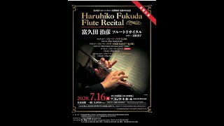 富久田長笛1  BMartinu  Flute Sonata H306 the 1st mov July 16th 2020 [upl. by Lucilla886]