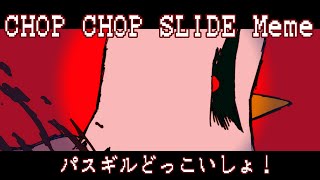 CHOP CHOP SLIDE│ meme [upl. by Dougall]